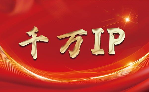 【咸阳代理IP】什么是静态IP？静态静态IP都能用来干什么？