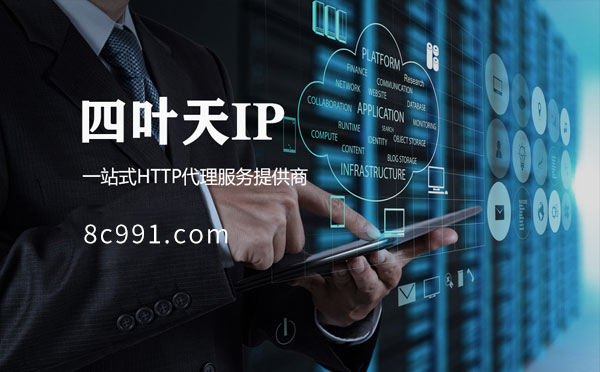 【咸阳代理IP】IP地址是什么？更改IP地址会有什么影响？